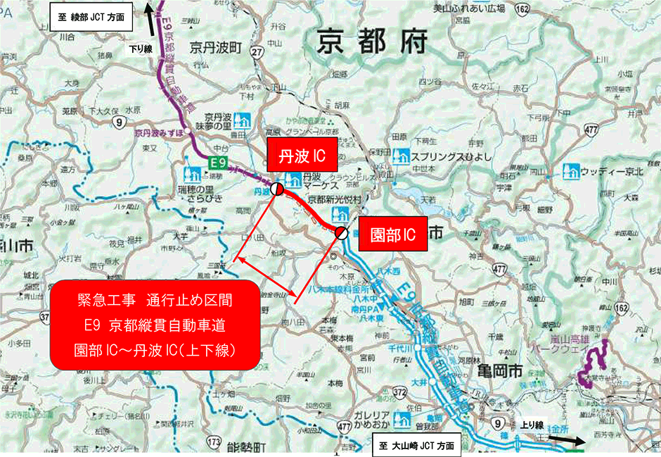 京都縦貫自動車道 園部IC～丹波IC（上下線）で緊急工事による夜間通行止めを実施