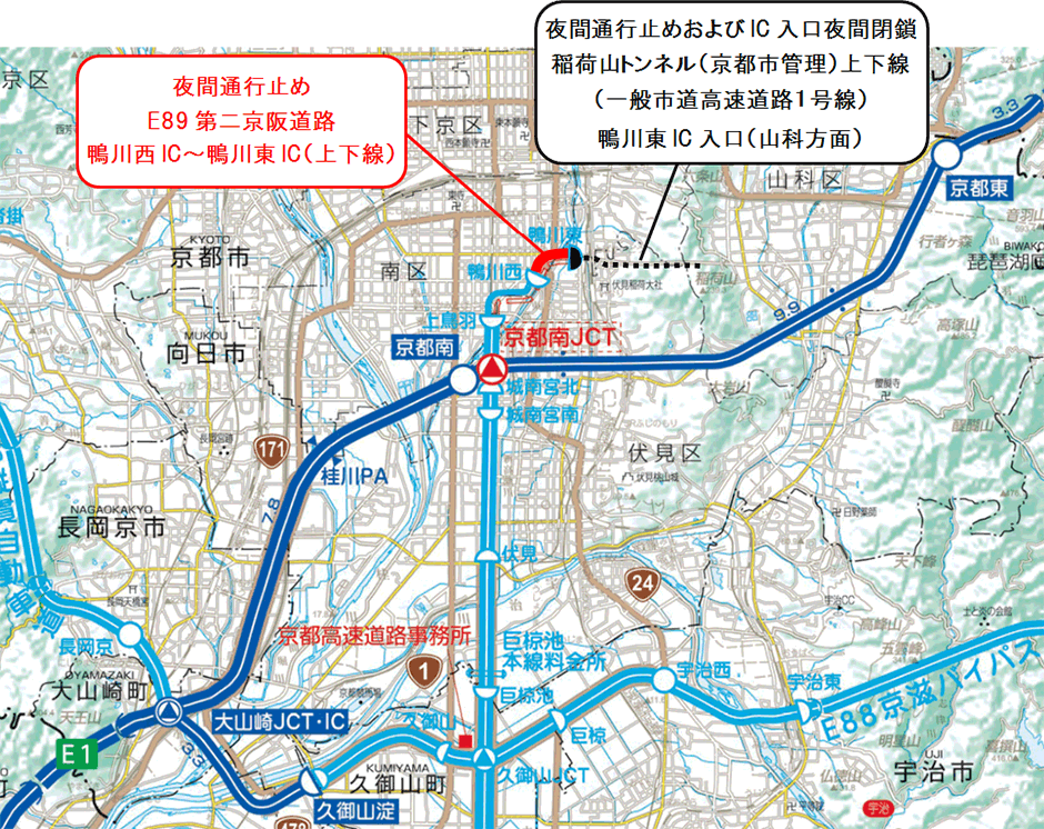 第二京阪道路　鴨川西IC～鴨川東IC（上下線）で接続道路のトンネル設備の点検等による夜間通行止めを実施