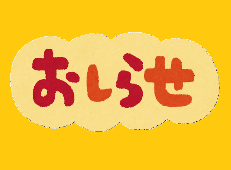 三井住友カードＥＴＣカードの変更点