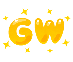 ＧＷのお休みのお知らせ